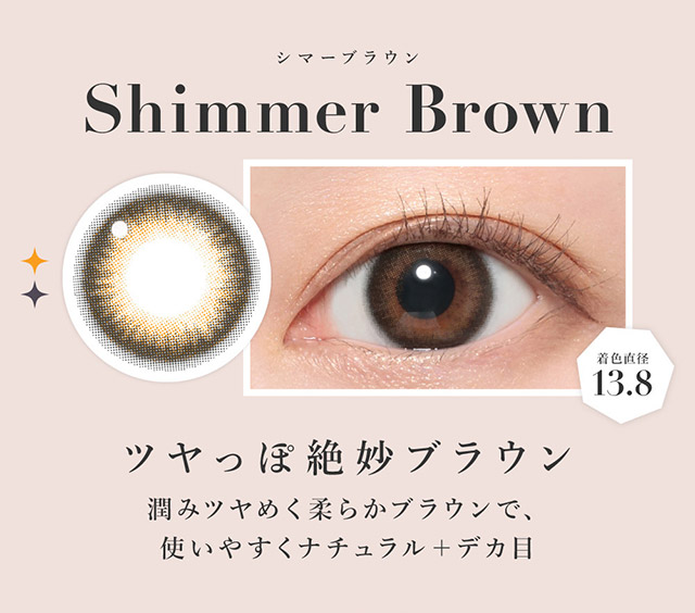 ツヤっぽ絶妙ブラウン,潤みツヤめく柔らかブラウンで使いやすくナチュラル+デカ目|板野友美(ともちん)イメモの大人気マンスリーカラコン!垢抜けニュアンスレンズのシークレットキャンディマジック(SecretCandyMagic)1month DIA14.5 BC8.6/8.8 含水率38% 度あり1枚入り 度なし2枚入り