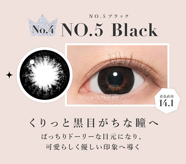 くりっと黒目がちな瞳へ,ぱっちりドーリーな目元になり可愛く優しい印象へ導く|板野友美(ともちん)イメモの大人気マンスリーカラコン!垢抜けニュアンスレンズのシークレットキャンディマジック(SecretCandyMagic)1month DIA14.5 BC8.6/8.8 含水率38% 度あり1枚入り 度なし2枚入り