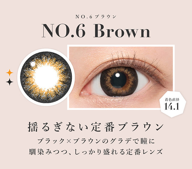 揺るぎない定番ブラウン,ブラック×ブラウンのグラデで瞳に馴染みつつしっかり盛れる定番レンズ|板野友美(ともちん)イメモの大人気マンスリーカラコン!垢抜けニュアンスレンズのシークレットキャンディマジック(SecretCandyMagic)1month DIA14.5 BC8.6/8.8 含水率38% 度あり1枚入り 度なし2枚入り