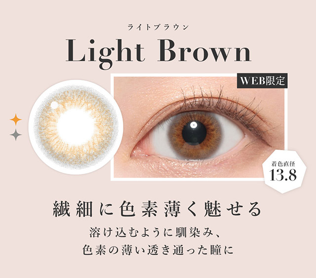 繊細に色素薄く魅せる,溶け込むように馴染み色素の薄い透き通った瞳に|板野友美(ともちん)イメモの大人気マンスリーカラコン!垢抜けニュアンスレンズのシークレットキャンディマジック(SecretCandyMagic)1month DIA14.5 BC8.6/8.8 含水率58% 度あり1枚入り 度なし2枚入り