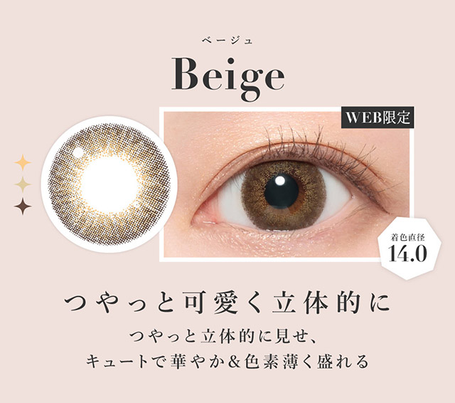 つやっと可愛く立体的に,つやっと立体的に見せキュートで華やか&色素薄く盛れる|板野友美(ともちん)イメモの大人気マンスリーカラコン!垢抜けニュアンスレンズのシークレットキャンディマジック(SecretCandyMagic)1month DIA14.5 BC8.6/8.8 含水率58% 度あり1枚入り 度なし2枚入り