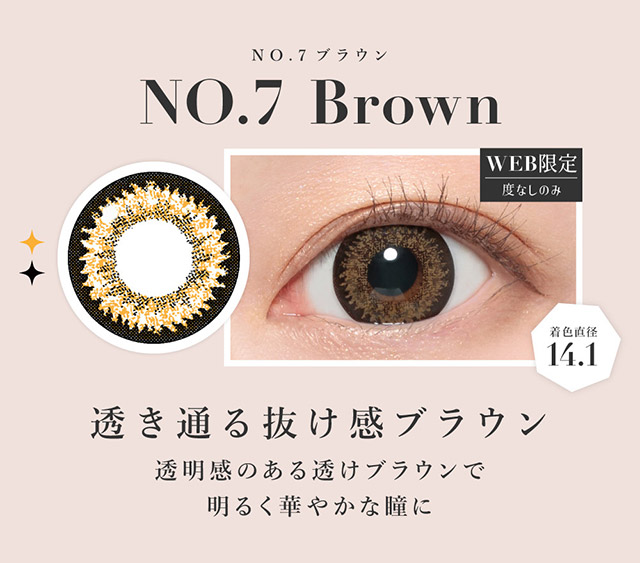 透き通る抜け感ブラウン,透明感のある透けブラウンで明るく華やかな瞳に|板野友美(ともちん)イメモの大人気マンスリーカラコン!垢抜けニュアンスレンズのシークレットキャンディマジック(SecretCandyMagic)1month DIA14.5 BC8.6/8.8 含水率38% 度あり1枚入り 度なし2枚入り