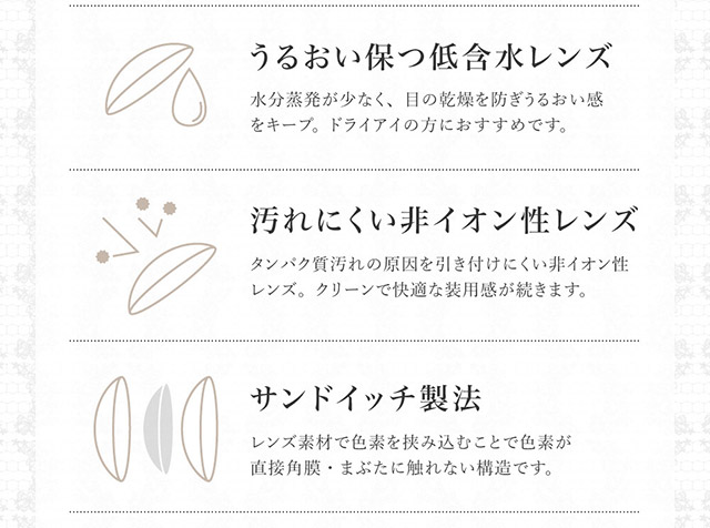 シークレットキャンディマジックはうるおい保つ低含水レンズ,汚れにくい非イオン性レンズ,サンドイッチ製法|板野友美(ともちん)イメモの大人気マンスリーカラコン!垢抜けニュアンスレンズのシークレットキャンディマジック(SecretCandyMagic)1month DIA14.5 BC8.6/8.8 含水率58% 度あり1枚入り 度なし2枚入り