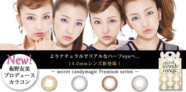 シークレットキャンディーマジックプレミアメイン画像