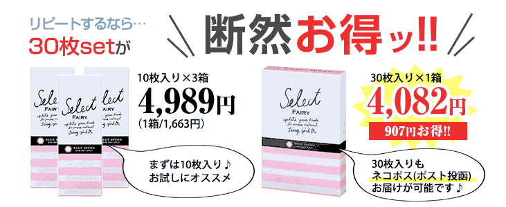 お得な30枚入り