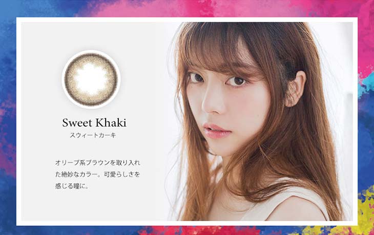 スウィートハート|スウィートカーキ|オリーブ系ブラウンを取り入れた絶妙なカラー