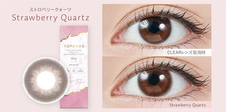 ストロベリークォーツの装用画像