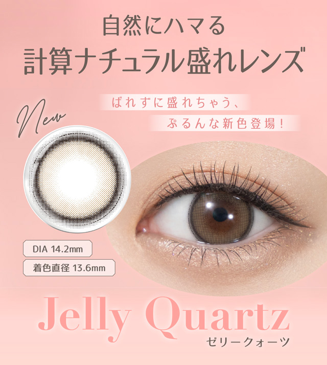 月にとろける瞳の魔法♡うるっときらめく美人盛れレンズ新登場,新色のムーンメルトブラウン,新色のキャットパール|指原莉乃さん(さっしー・さしこ)プロデュース ワンデー カラコン トパーズ(TOPARDS)
