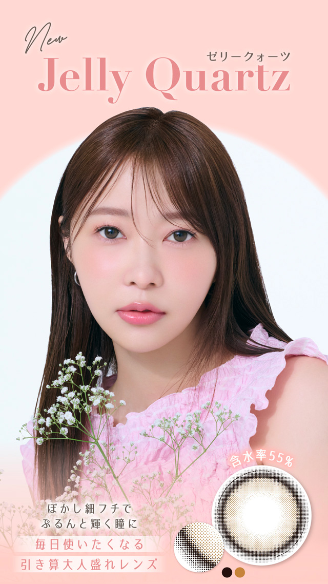 ムーンメルトブラウン(Moon Melt Brown),とろける甘さのブラウンカラーに月の光を散りばめたきらめき水光レンズ|指原莉乃さん(さっしー・さしこ)プロデュース ワンデー カラコン トパーズ(TOPARDS)