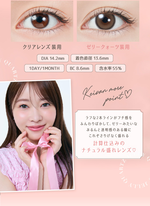 大きさ違いのハイライト効果でどこから見ても自然に光を集める新感覚水光レンズ♡|指原莉乃さん(さっしー・さしこ)プロデュース ワンデー カラコン トパーズ(TOPARDS)