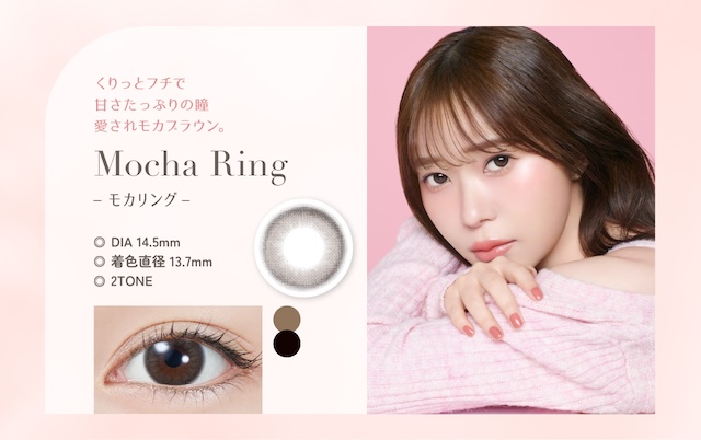 くりっとフチで甘さたっぷりの瞳,愛されモカブラウン,DIA14.5mm,着色直径13.7mm|指原莉乃さん(さっしー・さしこ)プロデュース ワンデー カラコン トパーズ(TOPARDS)