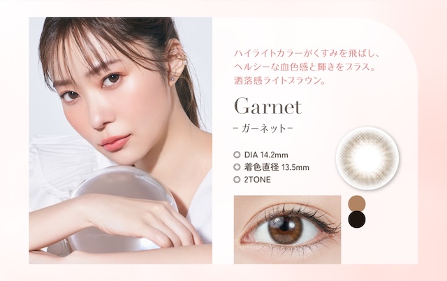 ハイライトカラーがくすみを飛ばしヘルシーな血色感と輝きをプラス,洒落感ライトブラウン,DIA14.2mm,着色直径13.5mm|指原莉乃さん(さっしー・さしこ)プロデュース ワンデー カラコン トパーズ(TOPARDS)