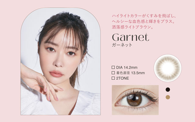 指原莉乃さん(さっしー・さしこ)プロデュースカラコントパーズガーネット(Garnet)の紹介画像 浮かずに馴染む透け感ブラウン