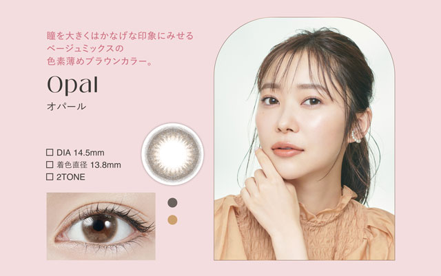 瞳を大きくはかなげな印象にみせるベージュミックスの色素薄めブラウンカラー。