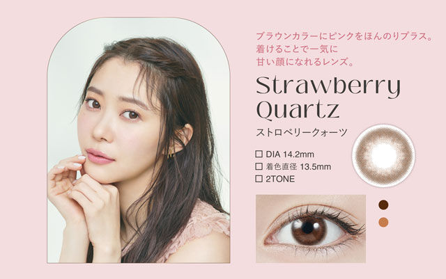 ブラウンカラーにピンクをほんのりプラス。着けることで一気に甘い顔になれる女子レンズ。