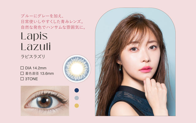ブルーにグレーを加え、日常使いしやすくした青みレンズ。自然な発色でハンサムな雰囲気に。