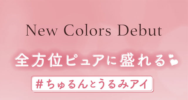 New Color Debut
