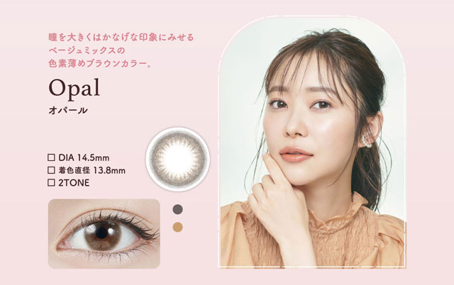 瞳を大きくはかなげな印象にみせるベージュミックスの色素薄めブラウンカラー。