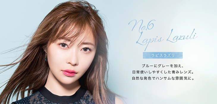 ブルーにグレーを加え、日常使いしやすくした青みレンズ。自然な発色でハンサムな雰囲気に。