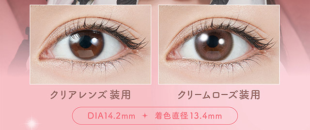 クリームローズ装用レンズとクリアレンズ装用の比較,着色直径13.4mm|指原莉乃さん(さっしー・さしこ)プロデュースカラコントパーズワンマンス,TOPARDS 1month,度あり・度なし,DIA14.2mm,含水率38%