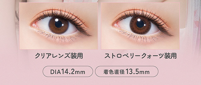 ストロベリークォーツのレンズポイント,ブラウンカラーにピンクをほんのりプラス,一気に甘い顔になれるレンズ,こんな人におすすめ,あざとかわいく盛りたい,ふんわり甘い雰囲気になりたい♡|指原莉乃さん(さっしー・さしこ)プロデュースカラコントパーズワンマンス,TOPARDS 1month,度あり・度なし,DIA14.2mm,DIA14.5mm,含水率38%
