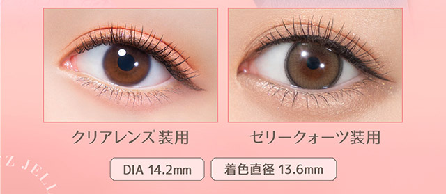 ゼリークォーツ装用写真,DIA14.2mm,着色直径13.6mm|指原莉乃さん(さっしー・さしこ)プロデュースカラコントパーズ ワンマンス,TOPARDS 1month,度あり・度なし,DIA14.2mm,DIA14.5mm,含水率38%