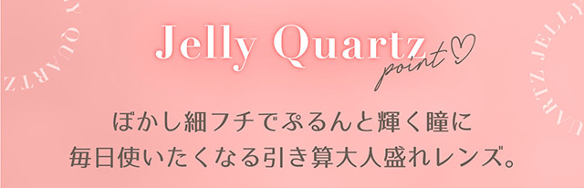 ぼかし細フチでぷるんと輝く瞳に,毎日使いたくなる引き算大人盛れレンズ|指原莉乃さん(さっしー・さしこ)プロデュースカラコントパーズ ワンマンス,TOPARDS 1month,度あり・度なし,DIA14.2mm,DIA14.5mm,含水率38%