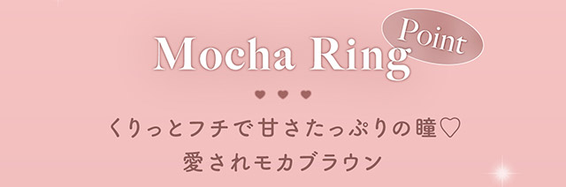 くりっとフチで甘さたっぷりの瞳♡愛されモカブラウン|指原莉乃さん(さっしー・さしこ)プロデュースカラコントパーズ ワンマンス,TOPARDS 1month,度あり・度なし,DIA14.2mm,DIA14.5mm,含水率38%