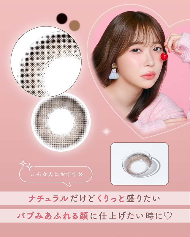 モカリングレンズ写真,ナチュラルだけどくりっと盛りたい,バブみあふれる顔に仕上げたい時に♡|指原莉乃さん(さっしー・さしこ)プロデュースカラコントパーズ ワンマンス,TOPARDS 1month,度あり・度なし,DIA14.2mm,DIA14.5mm,含水率38%