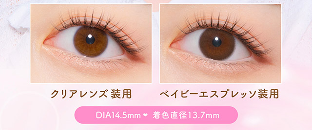 ベイビーエスプレッソ装用写真,DIA14.5mm,着色直径13.7mm|指原莉乃さん(さっしー・さしこ)プロデュースカラコントパーズ ワンマンス,TOPARDS 1month,度あり・度なし,DIA14.2mm,DIA14.5mm,含水率38%