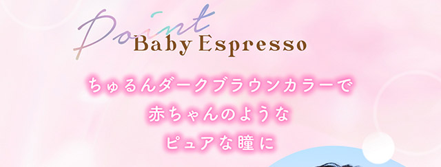ちゅるんダークブラウンカラーで赤ちゃんのようなピュアな瞳に|指原莉乃さん(さっしー・さしこ)プロデュースカラコントパーズ ワンマンス,TOPARDS 1month,度あり・度なし,DIA14.2mm,DIA14.5mm,含水率38%
