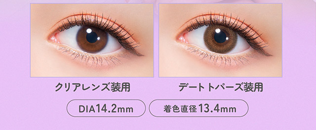 デートトパーズ装用写真,DIA14.2mm,着色直径13.4mm|指原莉乃さん(さっしー・さしこ)プロデュースカラコントパーズ ワンマンス,TOPARDS 1month,度あり・度なし,DIA14.2mm,DIA14.5mm,含水率38%