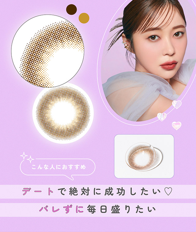 デートトパーズレンズ写真,デートで絶対に成功したい♡バレずに毎日盛りたい人におすすめ|指原莉乃さん(さっしー・さしこ)プロデュースカラコントパーズ ワンマンス,TOPARDS 1month,度あり・度なし,DIA14.2mm,DIA14.5mm,含水率38%