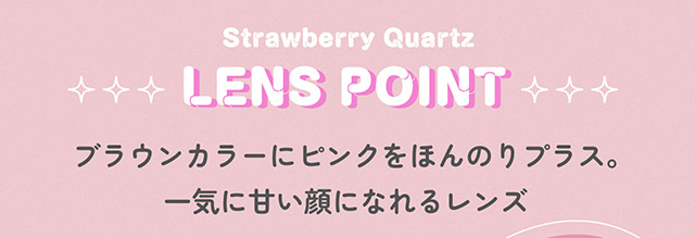 ブラウンカラーにピンクをほんのりプラス,一気に甘い顔になれるレンズ|指原莉乃さん(さっしー・さしこ)プロデュースカラコントパーズ ワンマンス,TOPARDS 1month,度あり・度なし,DIA14.2mm,DIA14.5mm,含水率38%