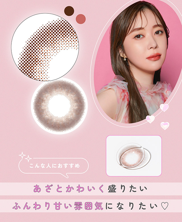 ストロベリークォーツレンズ写真,あざとかわいく盛りたい,ふんわり甘い雰囲気になりたい人におすすめ|指原莉乃さん(さっしー・さしこ)プロデュースカラコントパーズ ワンマンス,TOPARDS 1month,度あり・度なし,DIA14.2mm,DIA14.5mm,含水率38%