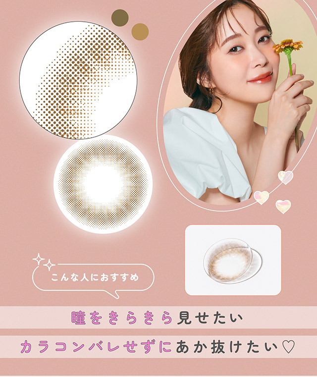 ガーネットレンズ写真,瞳をきらきら見せたい,カラコンバレせずにあか抜けたい人におすすめ|指原莉乃さん(さっしー・さしこ)プロデュースカラコントパーズ ワンマンス,TOPARDS 1month,度あり・度なし,DIA14.2mm,DIA14.5mm,含水率38%