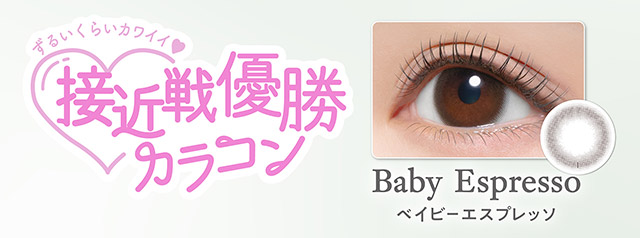 ずるいくらいカワイイ♡接近戦優勝カラコン|指原莉乃プロデュースカラコン トパーズ トーリック,TOPARDS TORIC,ワンデーカラコン,乱視用,トーリック,カラコン
