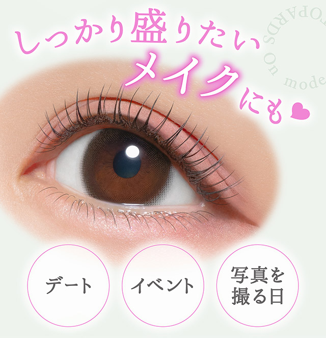 しっかり盛りたいメイクにも♡|指原莉乃プロデュースカラコン トパーズ トーリック,TOPARDS TORIC,ワンデーカラコン,乱視用,トーリック,カラコン