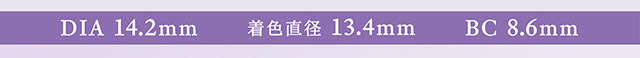 DIA14.2mm,着色直径13.4mm,BC8.6mm|指原莉乃プロデュースカラコン トパーズ トーリック,TOPARDS TORIC,ワンデーカラコン,乱視用,トーリック,カラコン
