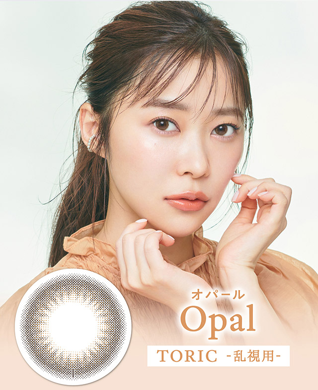オパール|指原莉乃プロデュースカラコン トパーズ トーリック,TOPARDS TORIC,ワンデーカラコン,乱視用,トーリック,カラコン