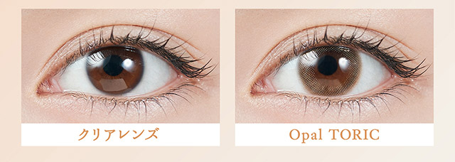 オパール装用写真|指原莉乃プロデュースカラコン トパーズ トーリック,TOPARDS TORIC,ワンデーカラコン,乱視用,トーリック,カラコン