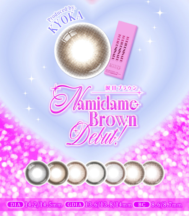 きょうかプロデュースの新色涙目ブラウンデビュー,ばれずに盛れちゃう、ぷるんな新色登場!ゼリークォーツレンズ写真,装用写真|インフルエンサーきょうかイメージモデル,トリコニナル(TORICONINARU),1dayカラコン,10枚入り,ワンデー,DIA14.2/14.5mm,着色直径13.6/13.8/14mm,BC8.6/8.7mm