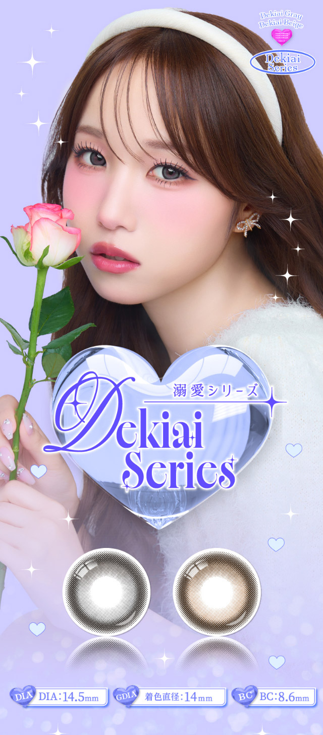 トリコニナルの溺愛シリーズ|インフルエンサーきょうかイメージモデル,トリコニナル(TORICONINARU),1dayカラコン,10枚入り,ワンデー,DIA14.2/14.5mm,着色直径13.6/13.8/14mm,BC8.6/8.7mm