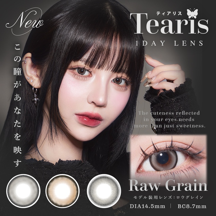ティアリスワンデーモイスティン (Tearis 1DAY moistin)  ワンデー カラコン