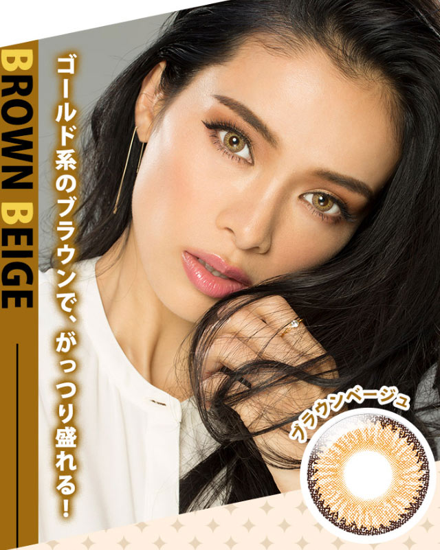 ブラウンベージュ(BROWN BEIGE)ゴールド系のブラウンでがっつり盛れる!|尾崎紗代子イメージモデル,トゥインクルアイズ(TwinkleEyes),マンスリー,1ヶ月,UVカット,モイスト,DIA14.5mm,BC8.7mm