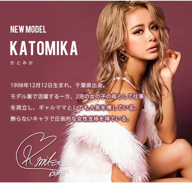 かとみかさん イメージモデルプロフィール|TwinkleEyes 1day UV+ ワンデーカラコン トゥインクルアイズワンデーUVプラス