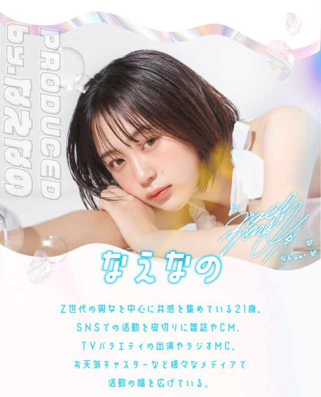 なえなのちゃんプロフィール,Z世代の男女を中心に共感を集めている21歳。SNSでの活躍を皮切りに雑誌やCM,TVバラエティの出演やラジオMC,お天気キャスターなど様々なメディアで活躍の場を広げている。|なえなのプロデュース イメージモデル ウルルモバイモテコン(ULULUMO by Motecon)