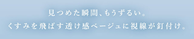 見つめた瞬間,もうずるい,くすみを飛ばす透け感ベージュに視線が釘付け|可愛いにもっと近づく15.0mm,あやちゃんがイメージモデルの1日使い捨てカラコン『Uyu 1DAY(ウユワンデー)』1箱10枚入り着色直径14.5mm・14.7mm、DIA15.0mm