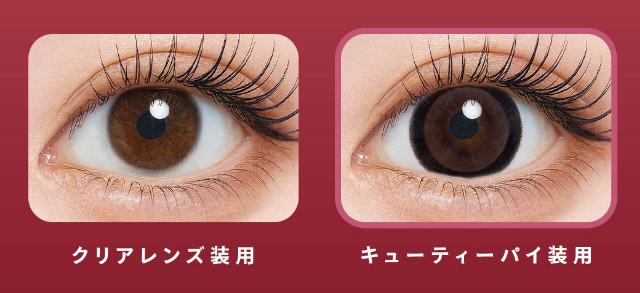 クリアレンズ装用写真とキューティーパイ装用写真|可愛いにもっと近づく15.0mm,あやちゃんがイメージモデルの1日使い捨てカラコン『Uyu 1DAY(ウユワンデー)』1箱10枚入り着色直径14.5mm・14.7mm、DIA15.0mm