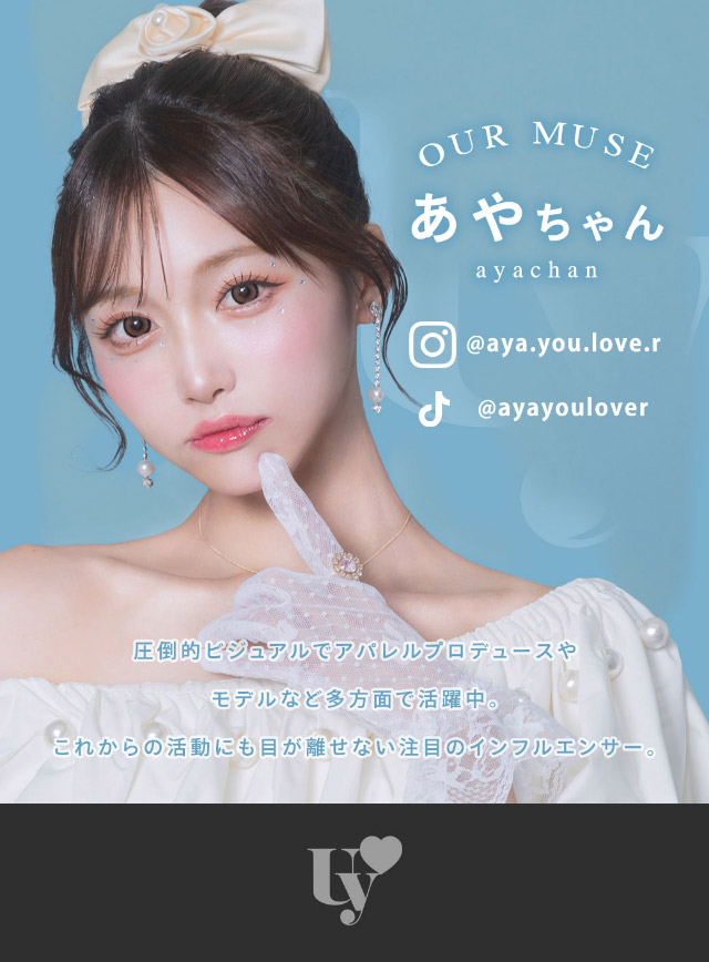 ウユワンデーのイメージモデルは注目のインフルエンサーあやちゃん|可愛いにもっと近づく15.0mm,あやちゃんがイメージモデルの1日使い捨てカラコン『Uyu 1DAY(ウユワンデー)』1箱10枚入り着色直径14.5mm・14.7mm、DIA15.0mm